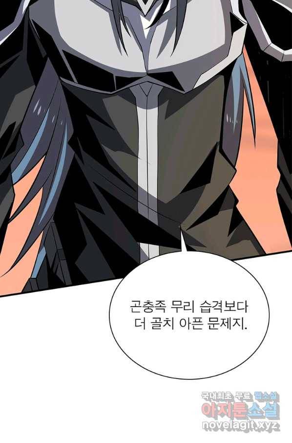 리부트 시스템 98화 33