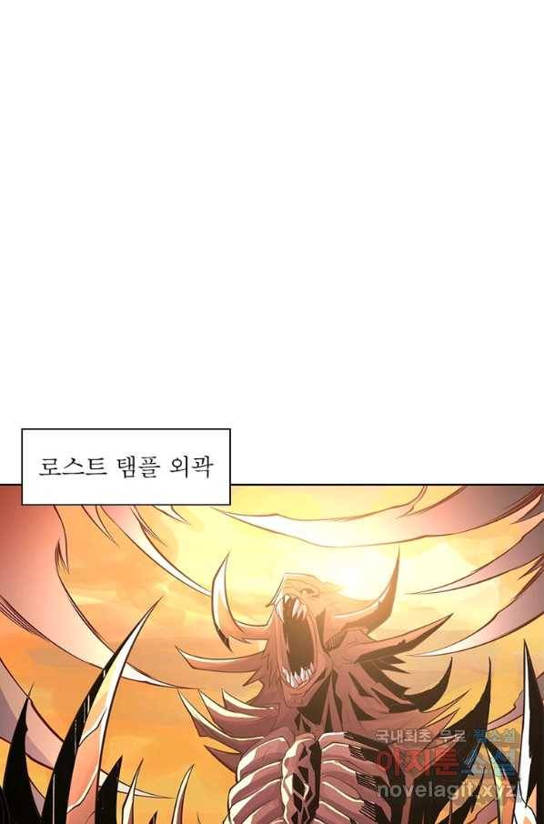 리부트 시스템 98화 34