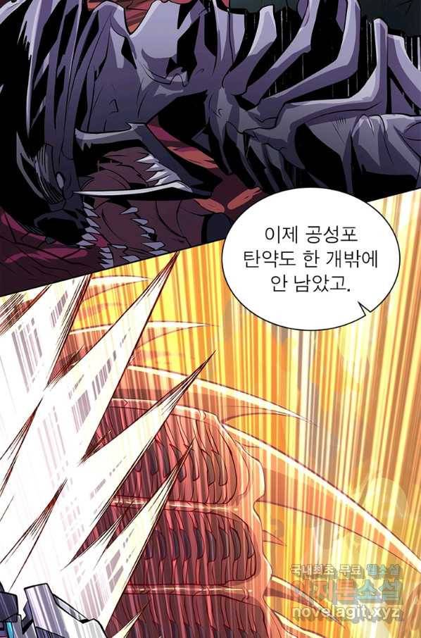 리부트 시스템 98화 36