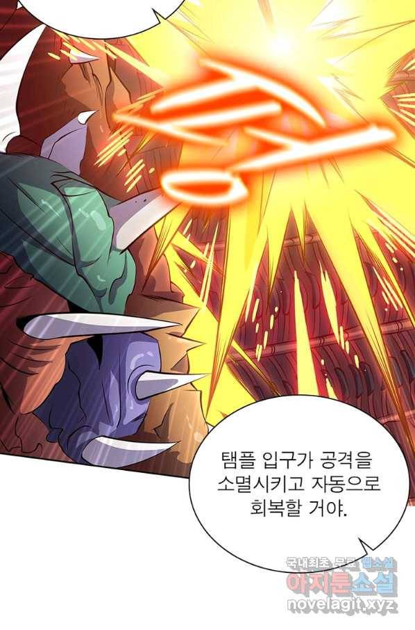 리부트 시스템 98화 38