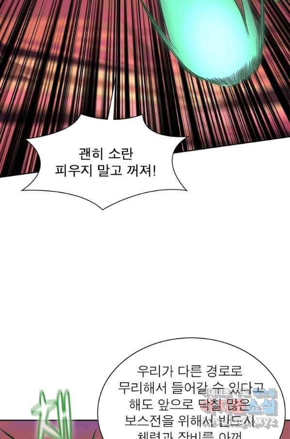 리부트 시스템 98화 43
