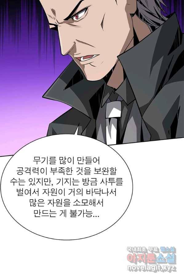 리부트 시스템 98화 46