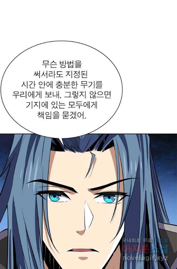 리부트 시스템 98화 47