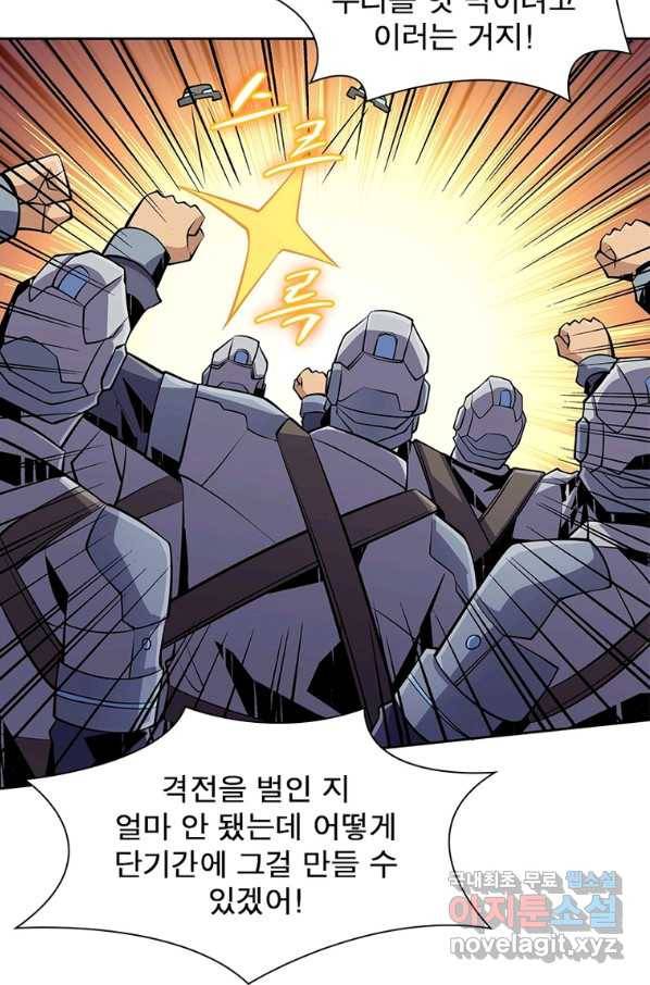 리부트 시스템 98화 49
