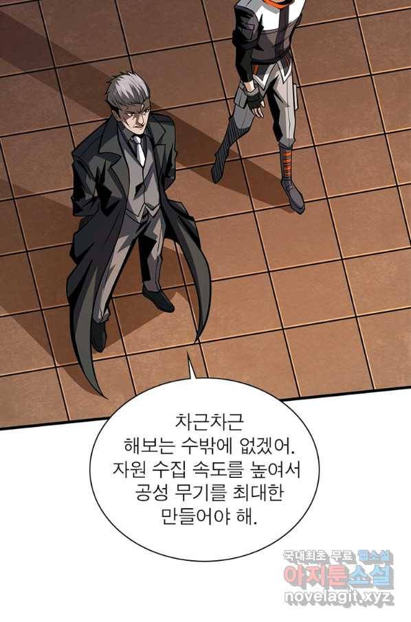 리부트 시스템 98화 52