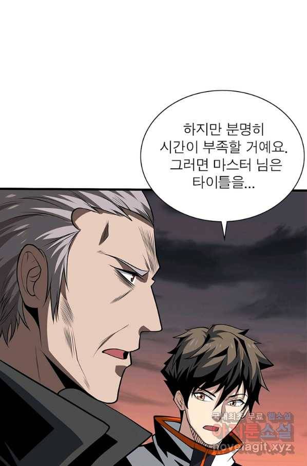 리부트 시스템 98화 53