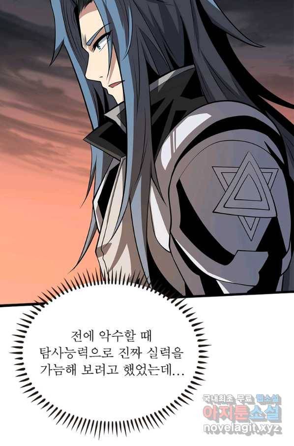 리부트 시스템 98화 62