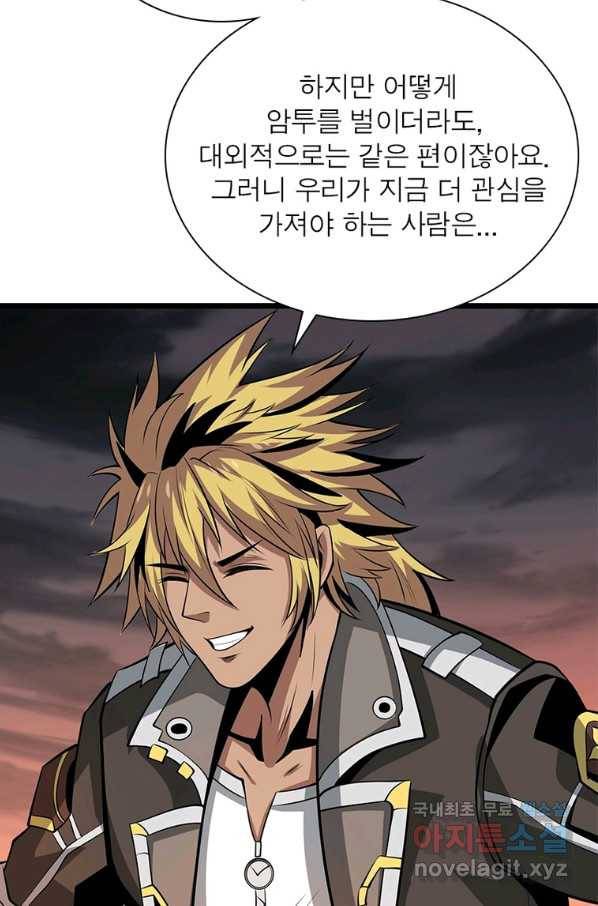 리부트 시스템 98화 66