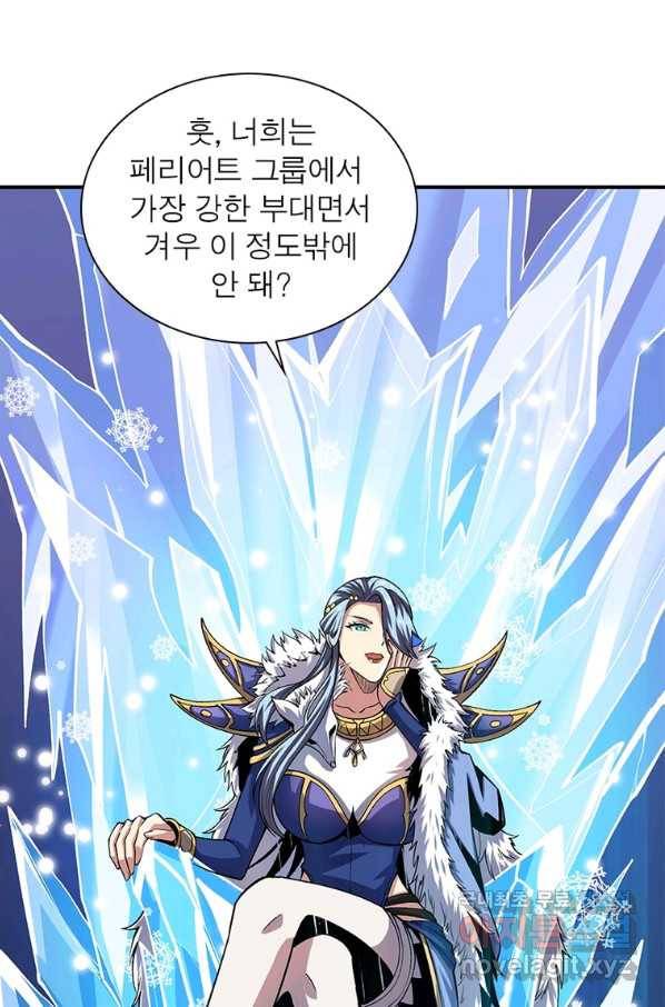 리부트 시스템 98화 69