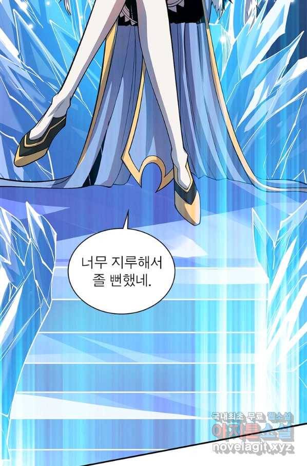 리부트 시스템 98화 70