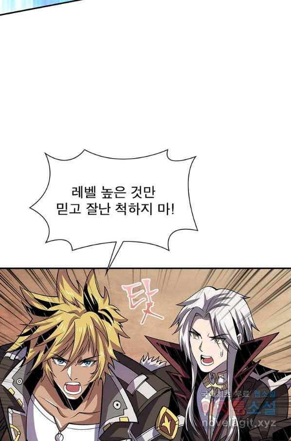 리부트 시스템 98화 71