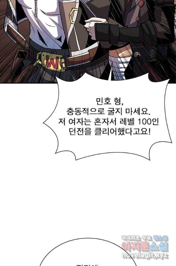 리부트 시스템 98화 72