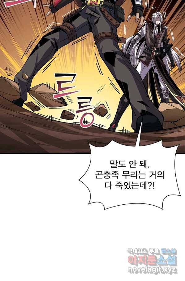 리부트 시스템 98화 78