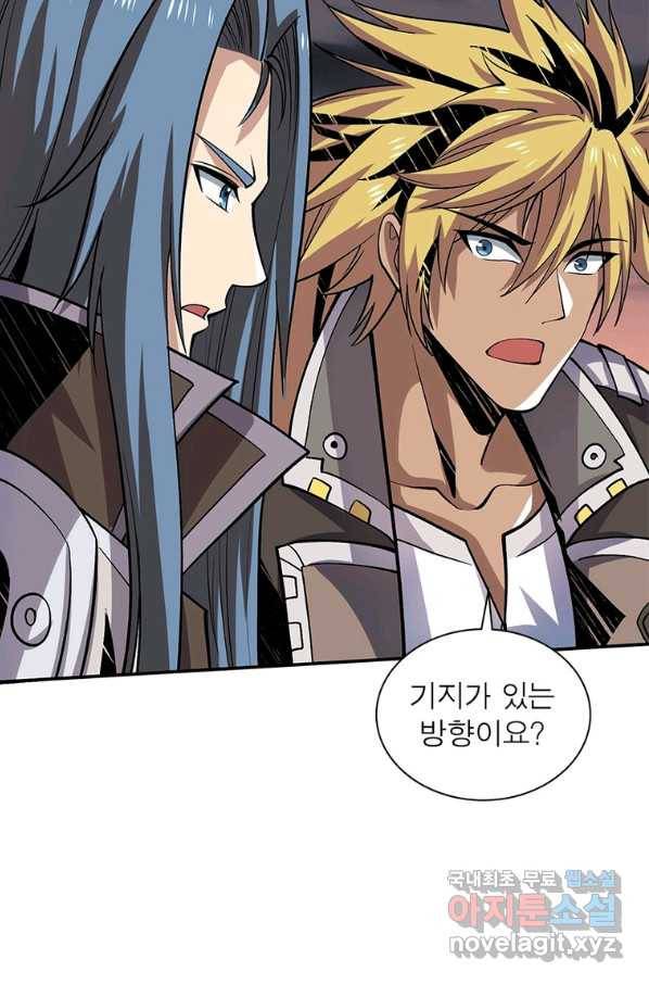 리부트 시스템 98화 82