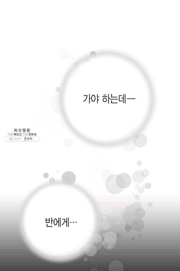 화우요 109화 1