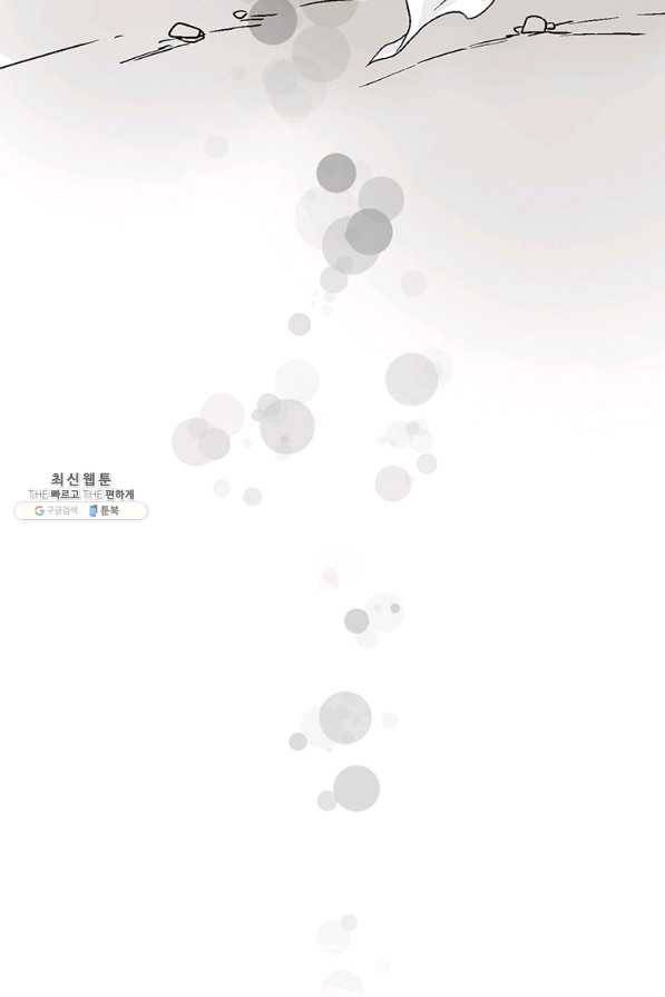 화우요 109화 4