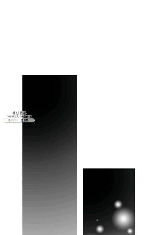 화우요 109화 6