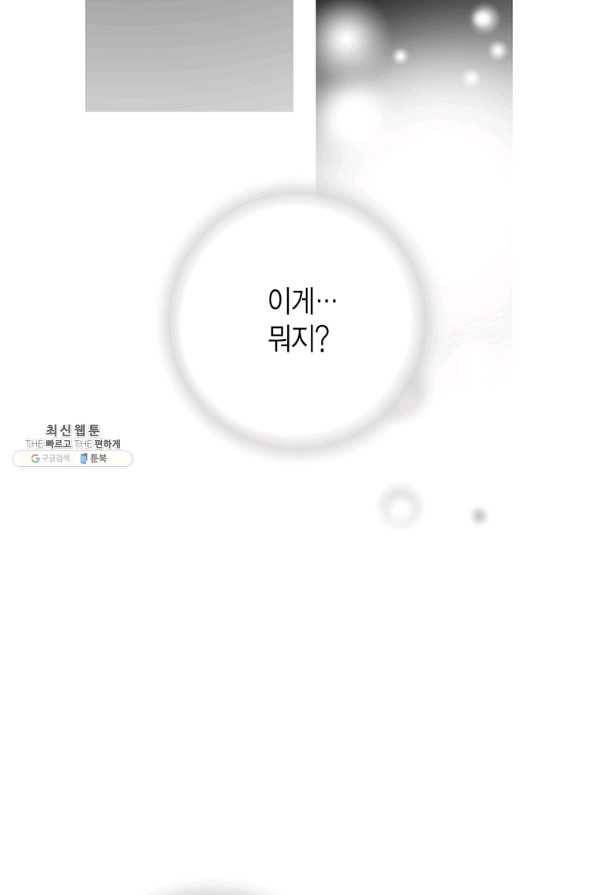 화우요 109화 7
