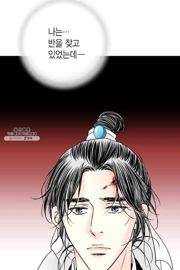 화우요 109화 8