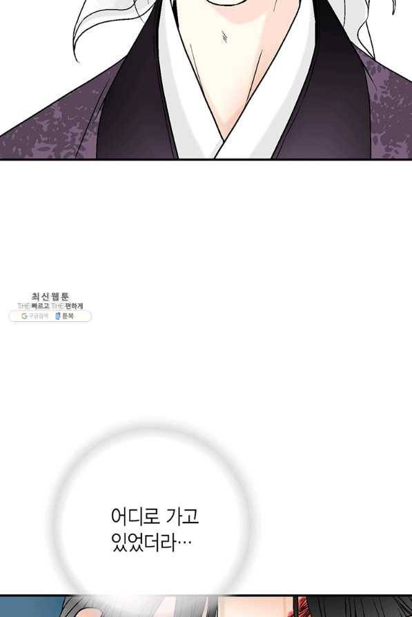 화우요 109화 9