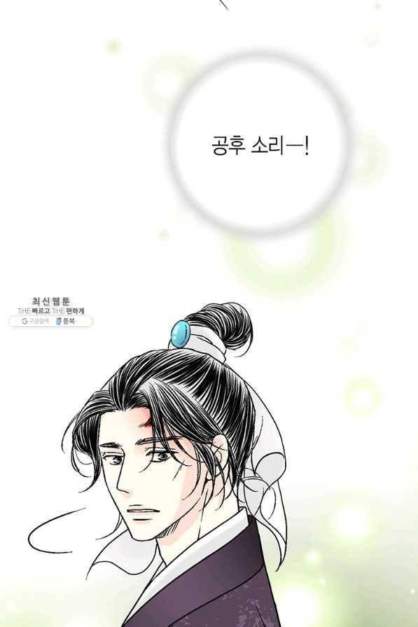 화우요 109화 11