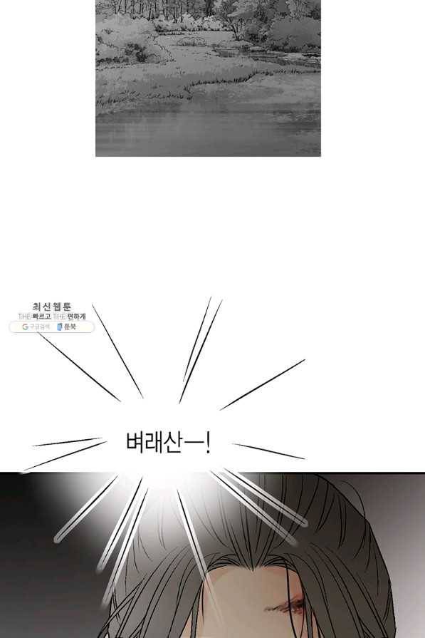 화우요 109화 15