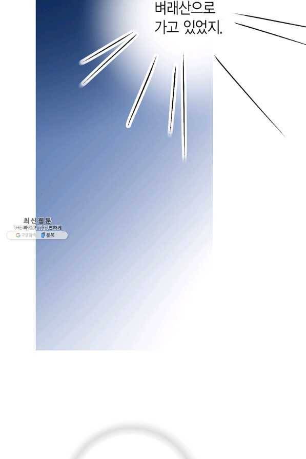 화우요 109화 17