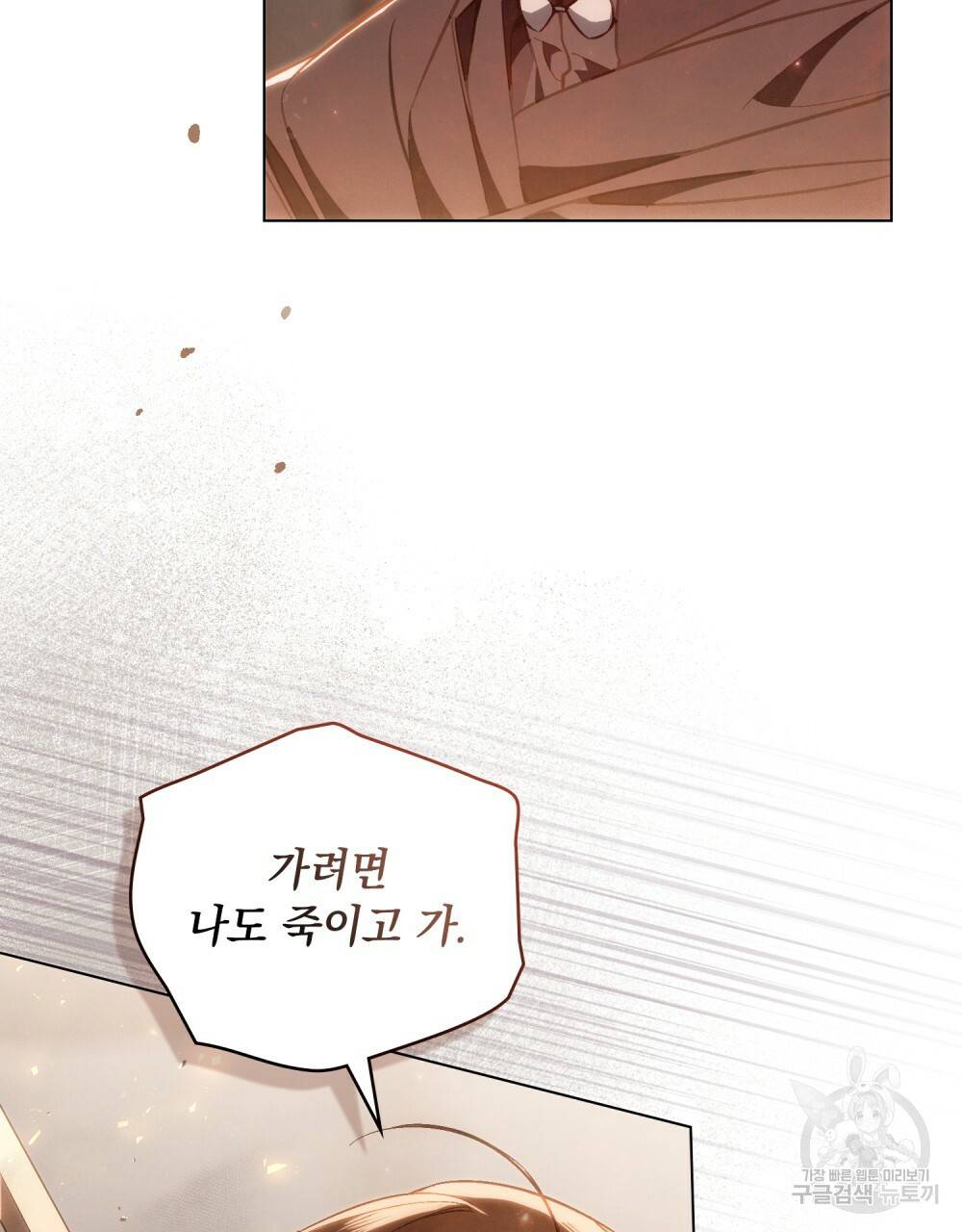 에반젤린의 검 21화 9