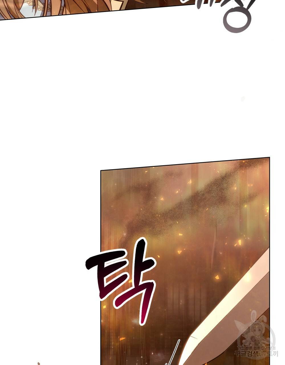 에반젤린의 검 21화 23