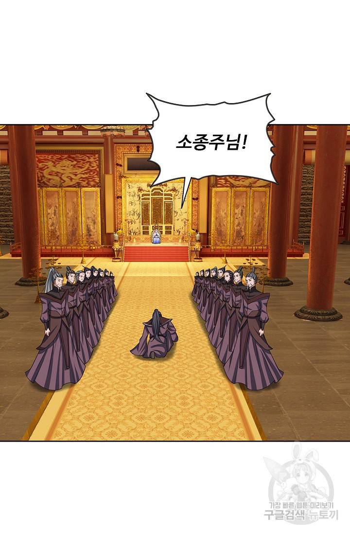 100만 년 만에 귀환하다 23화 4