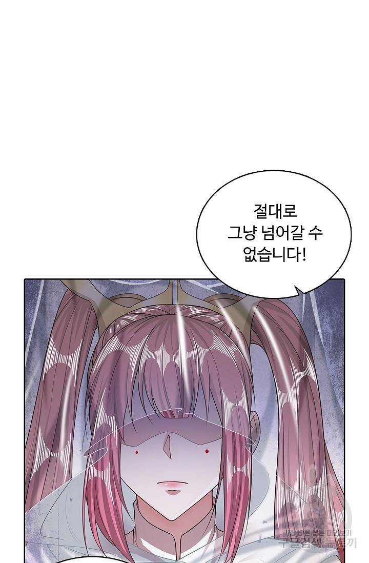 100만 년 만에 귀환하다 23화 15