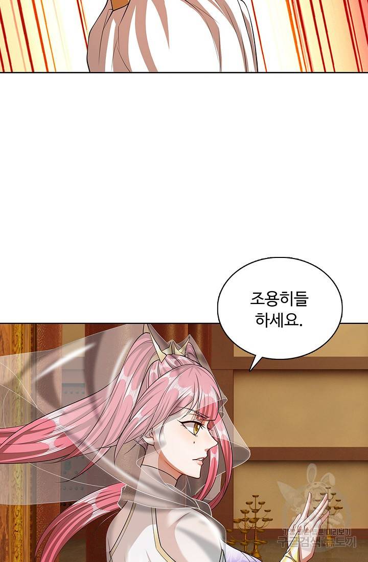 100만 년 만에 귀환하다 23화 16
