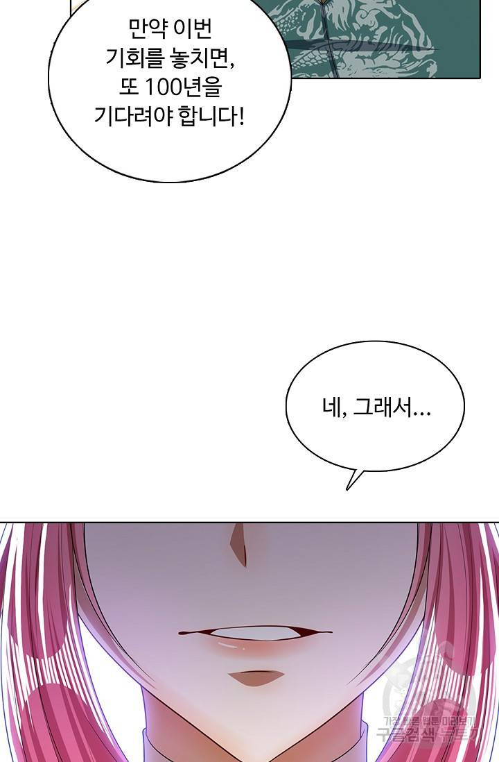 100만 년 만에 귀환하다 23화 33