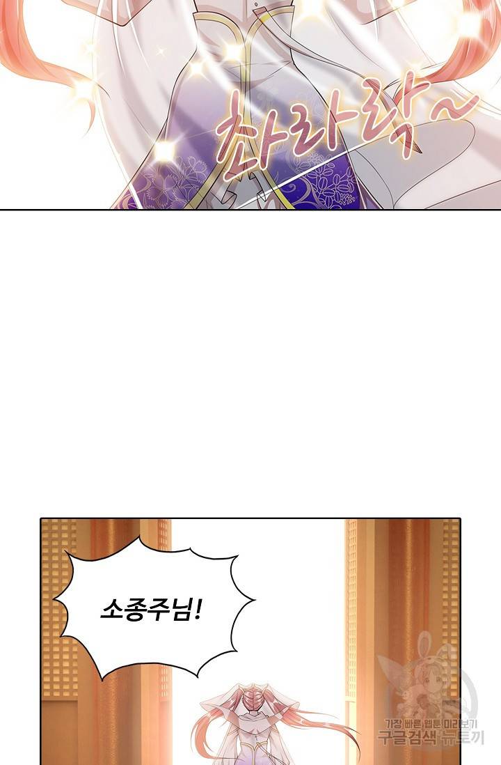 100만 년 만에 귀환하다 23화 35