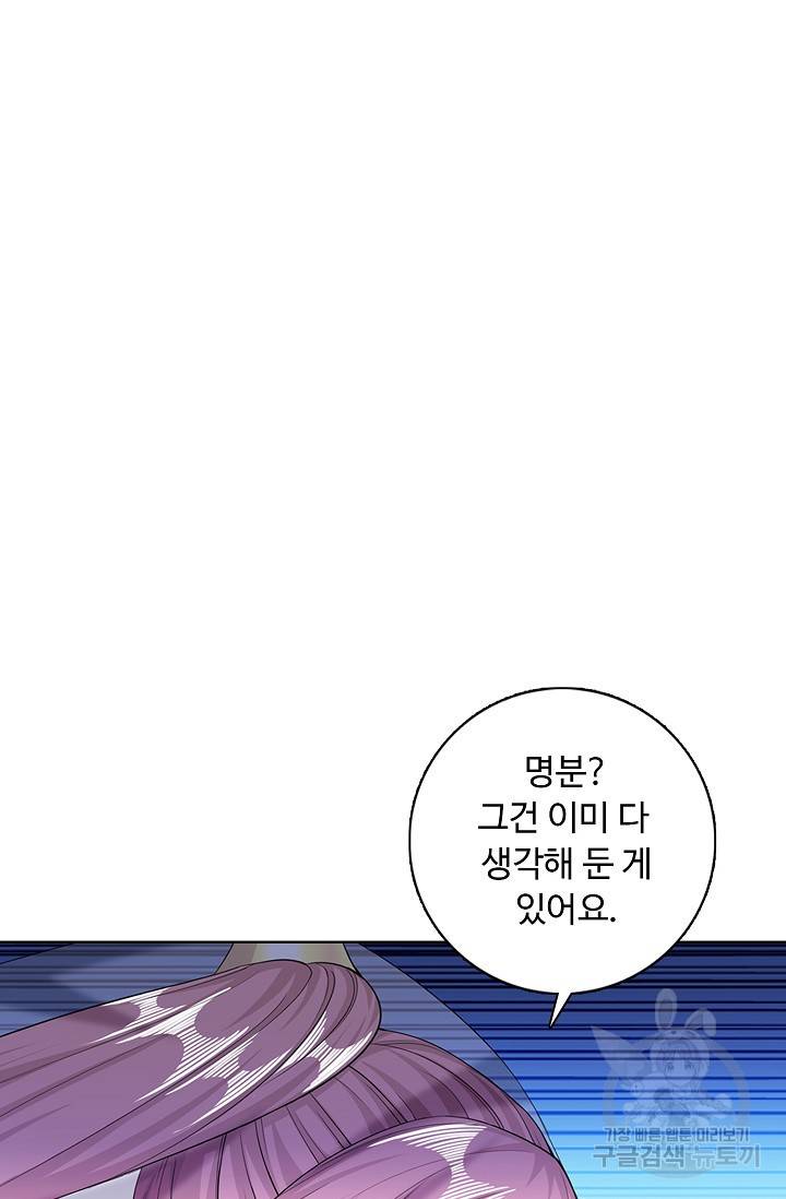 100만 년 만에 귀환하다 23화 38