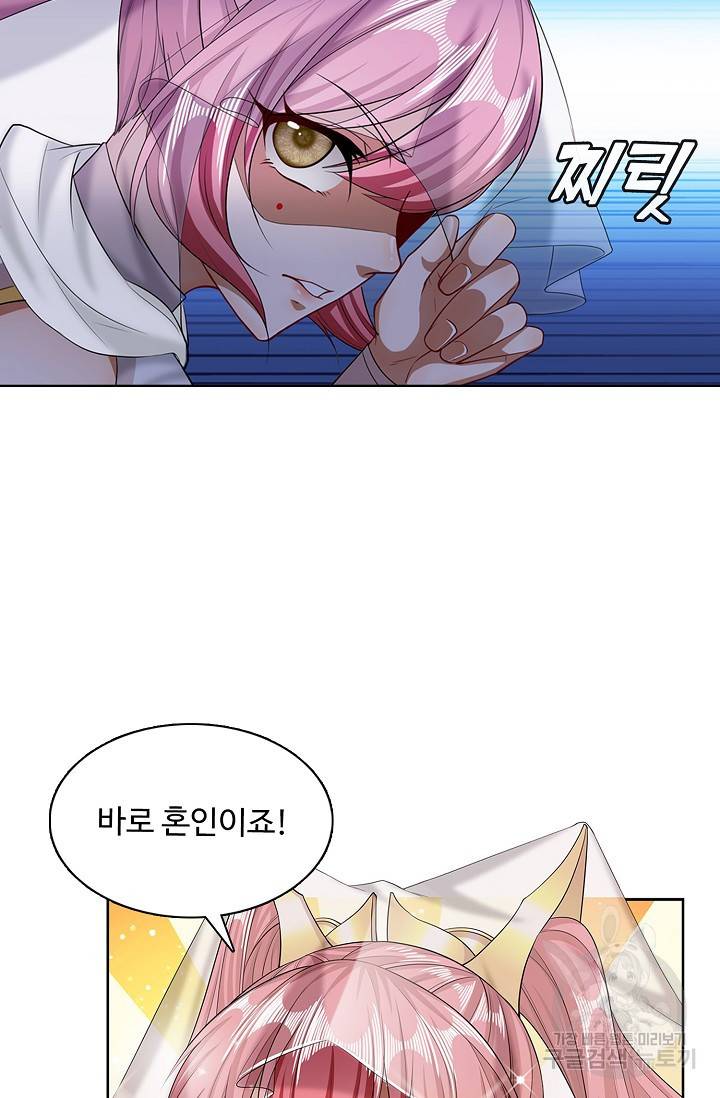 100만 년 만에 귀환하다 23화 39