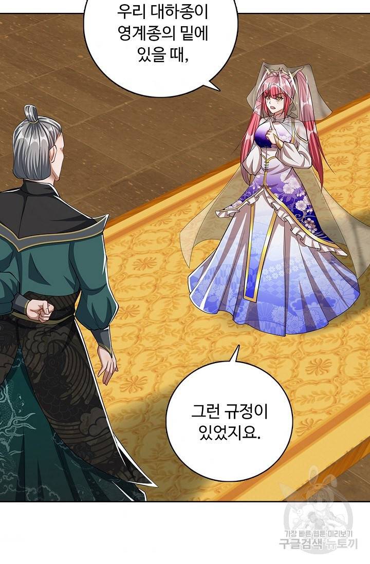 100만 년 만에 귀환하다 23화 42