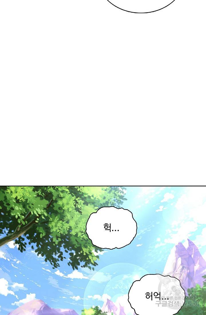 100만 년 만에 귀환하다 23화 48
