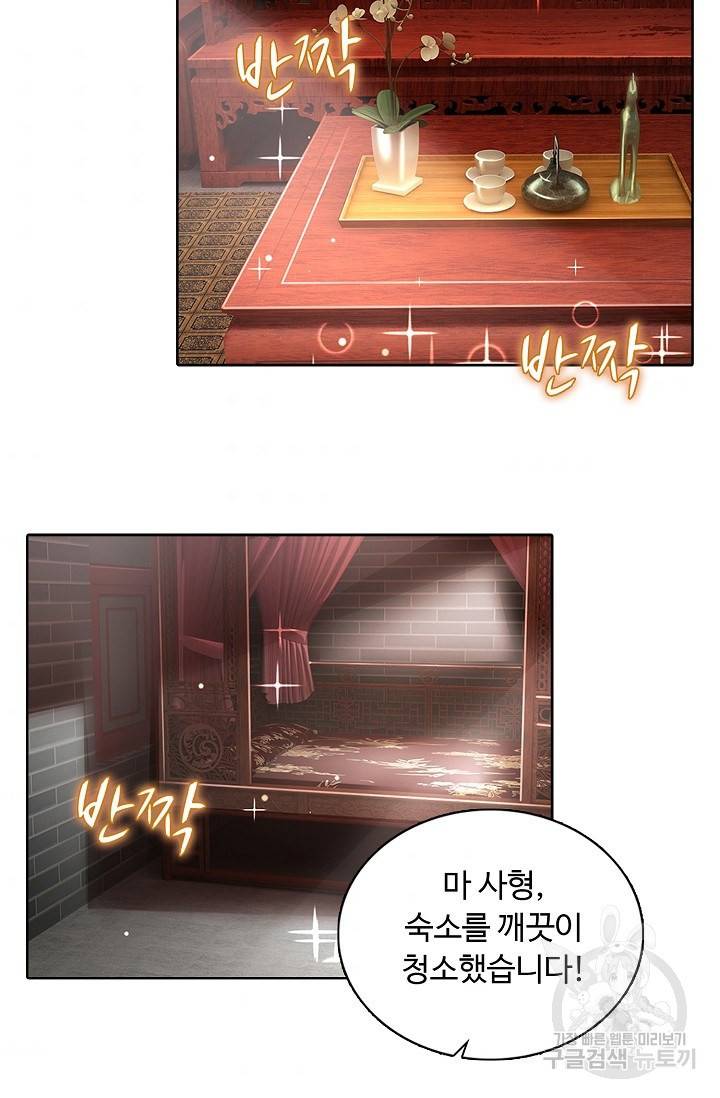 100만 년 만에 귀환하다 23화 52