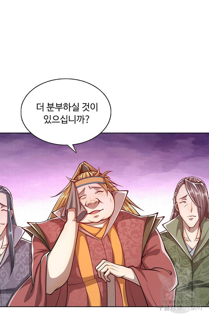 100만 년 만에 귀환하다 23화 53