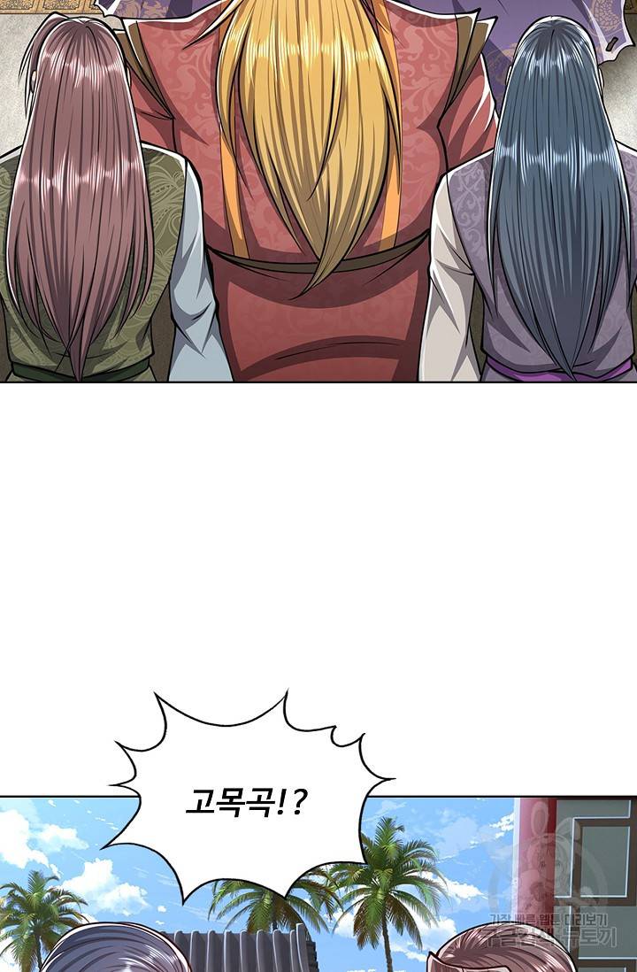 100만 년 만에 귀환하다 23화 55