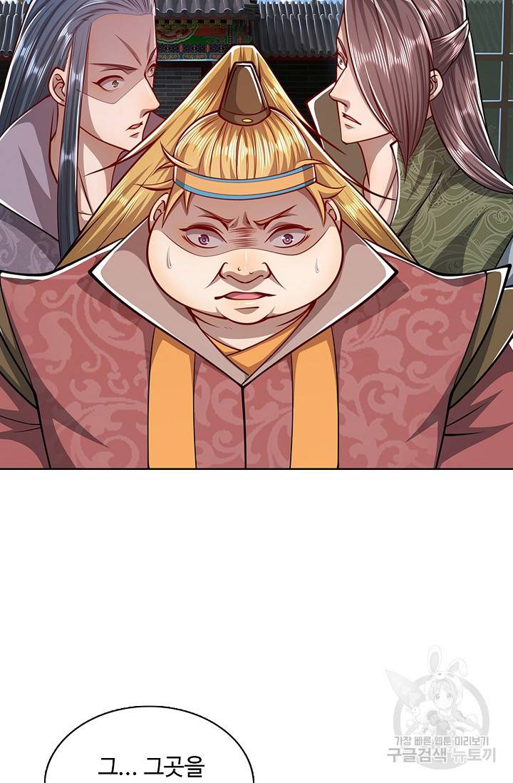 100만 년 만에 귀환하다 23화 56
