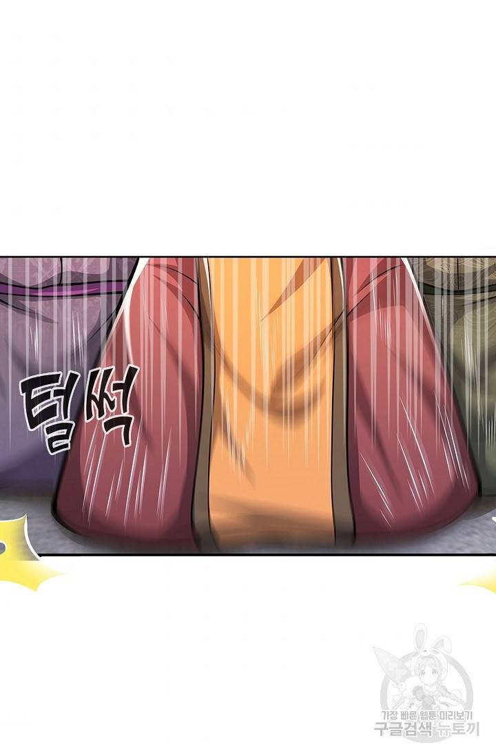 100만 년 만에 귀환하다 23화 61