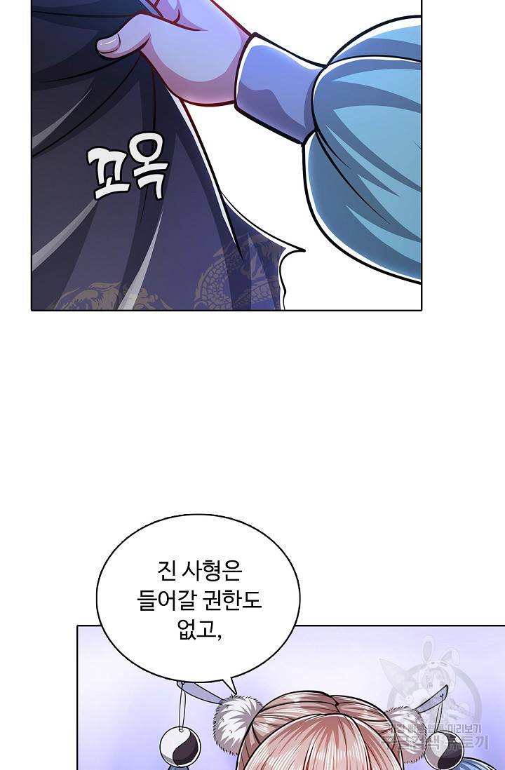 100만 년 만에 귀환하다 23화 64
