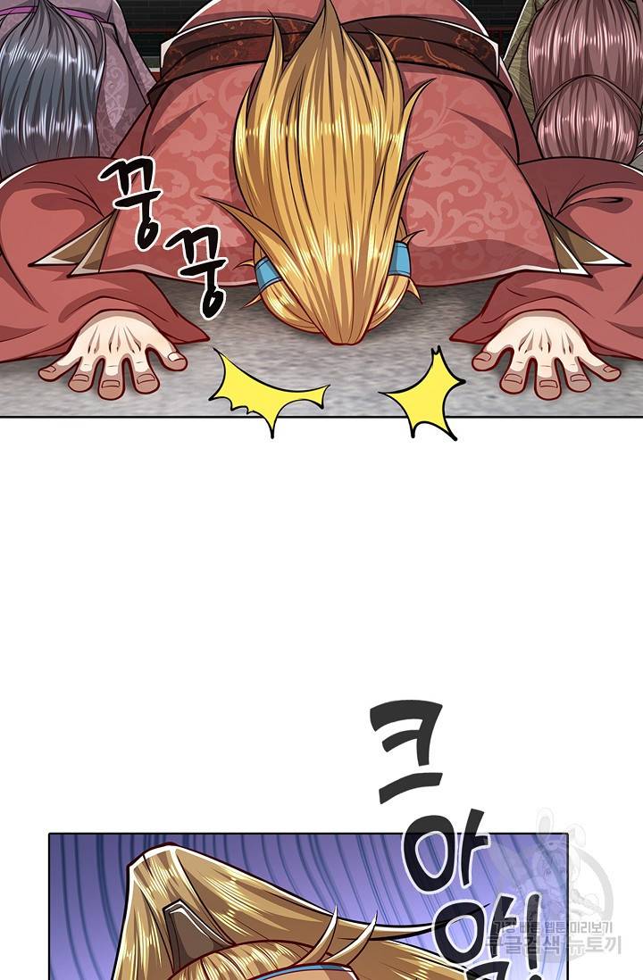 100만 년 만에 귀환하다 23화 70