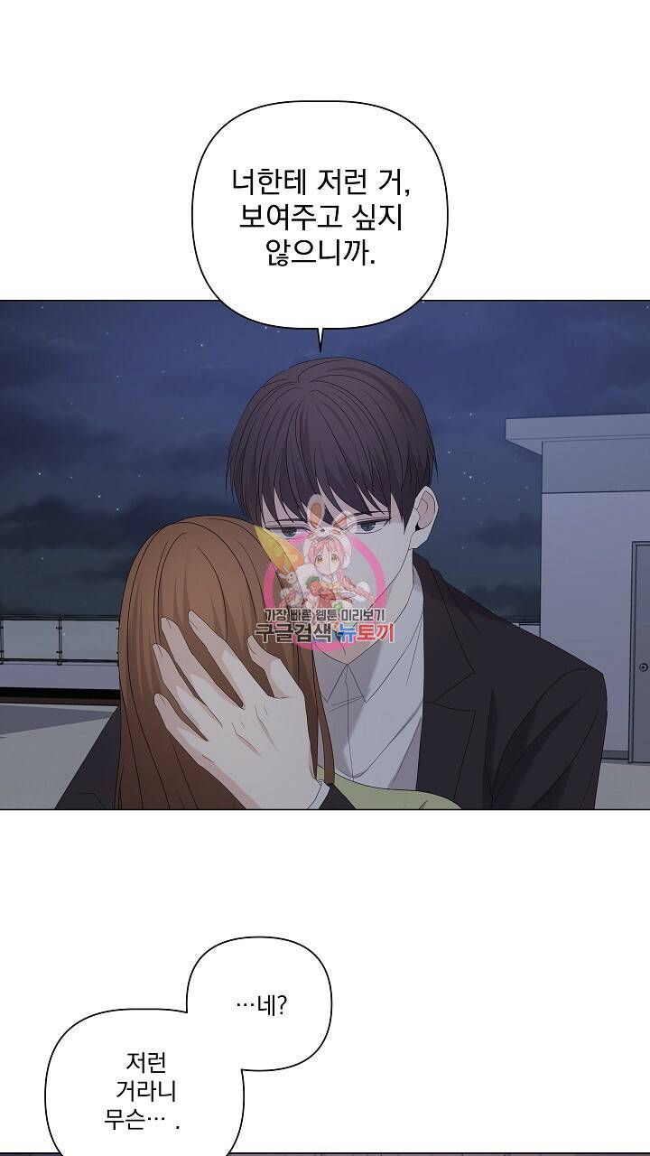 호러 로맨스, 처용 40화 1