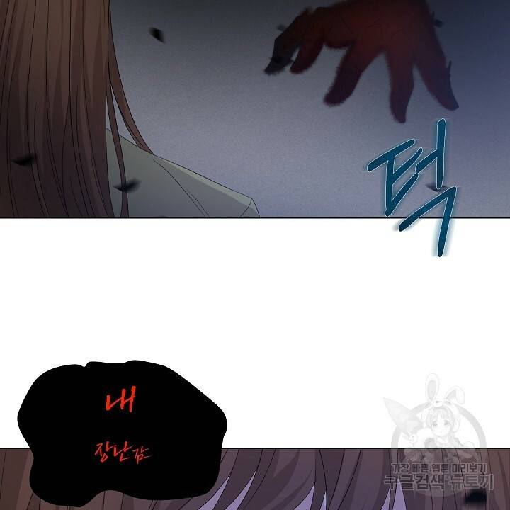 호러 로맨스, 처용 40화 10