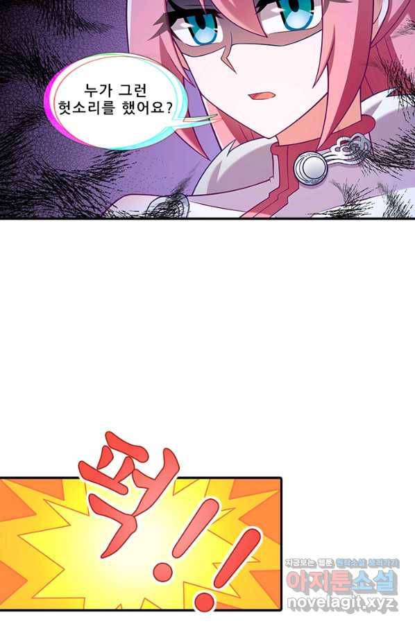 또라이 대사형 무림생존기 346화 5
