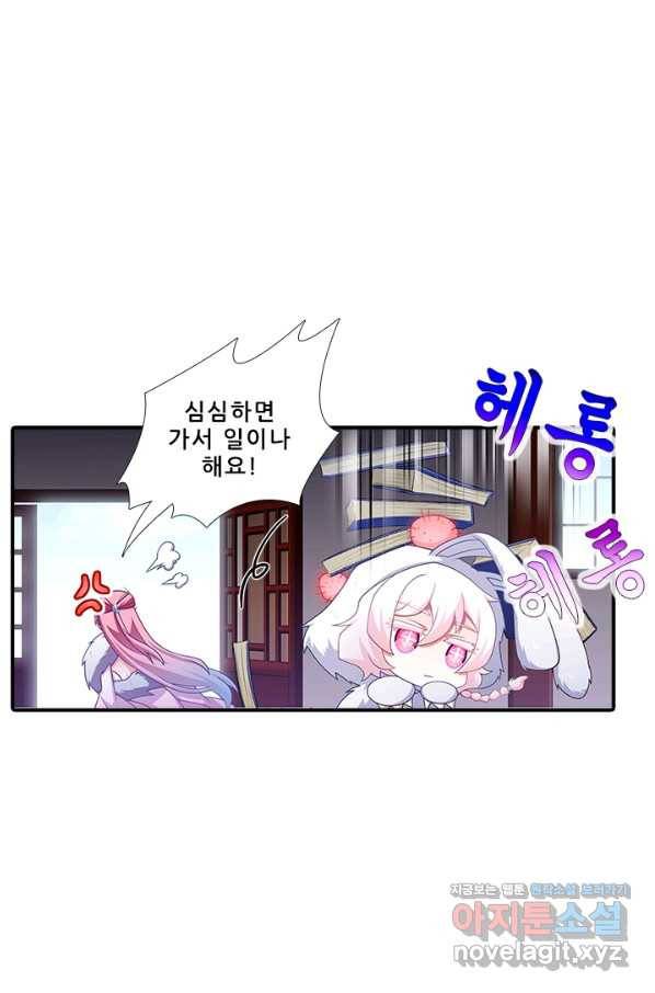 또라이 대사형 무림생존기 346화 6