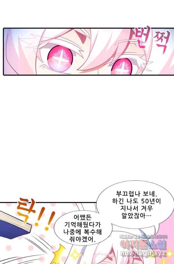 또라이 대사형 무림생존기 346화 7